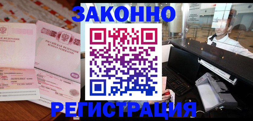 временная регистрация надежно в Богдановиче