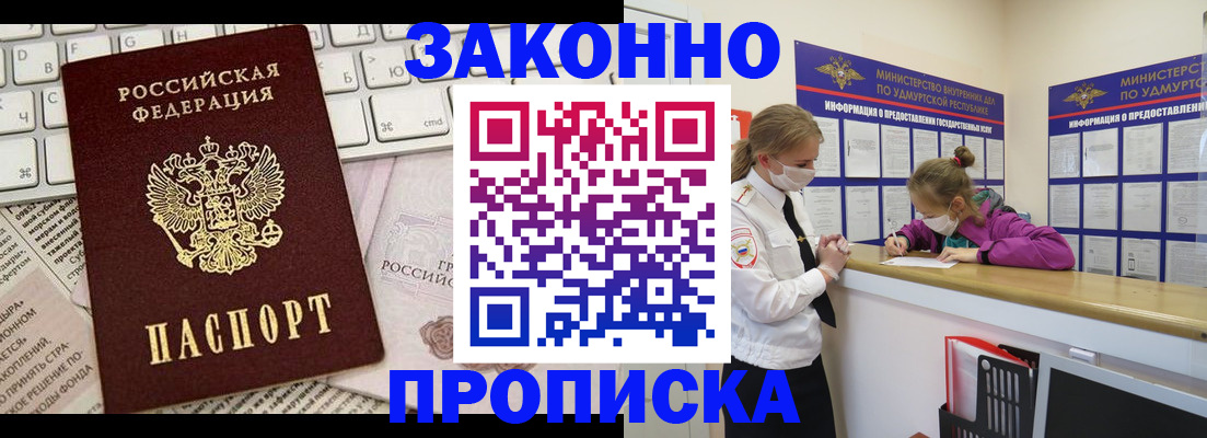 прописка 2025 в Богдановиче