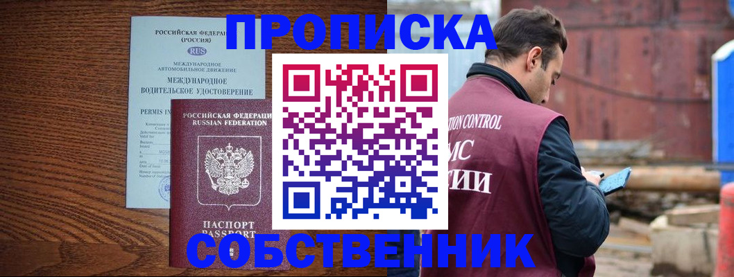 временная регистрация недорого в Богдановиче