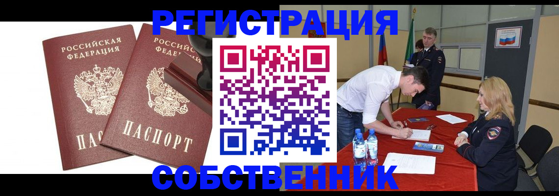 прописка для военкомата в Богдановиче